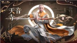 暗黑天龙八部私服大全